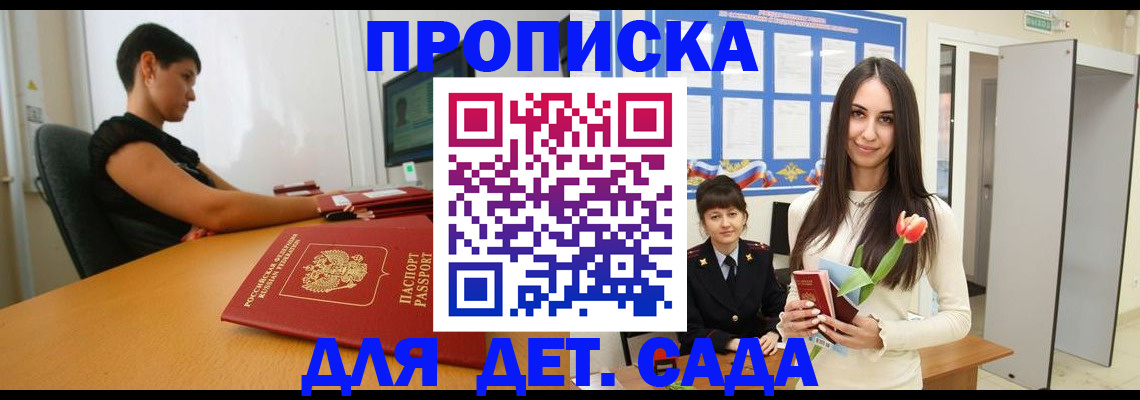 временная регистрация адрес в Тихорецке