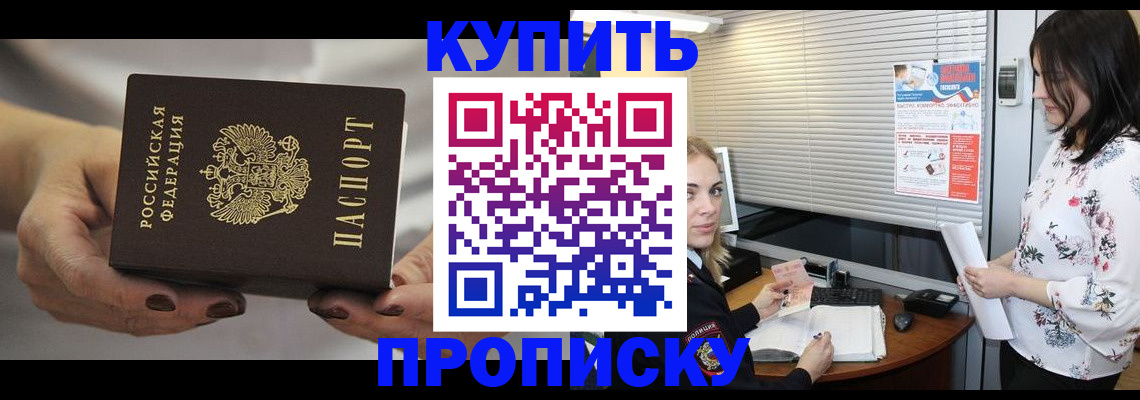 временная регистрация для школы в Тихорецке