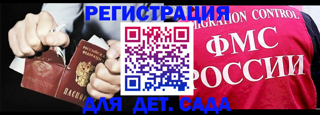 прописка регистрация в Тихорецке