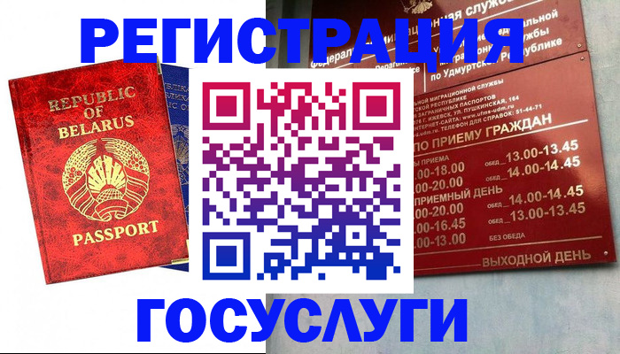 временная регистрация гарантия в Тихорецке